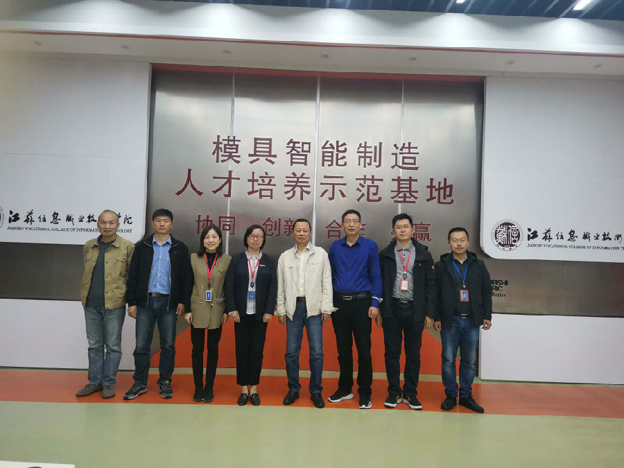 参观模具智能制造基地.jpg
