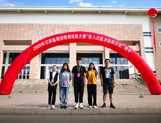 嵌入式应用技术开发赛项一等奖_副本.jpg