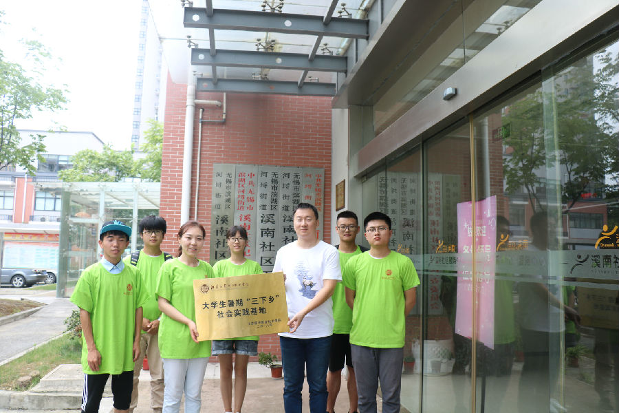 大学生社会实践基地.jpg