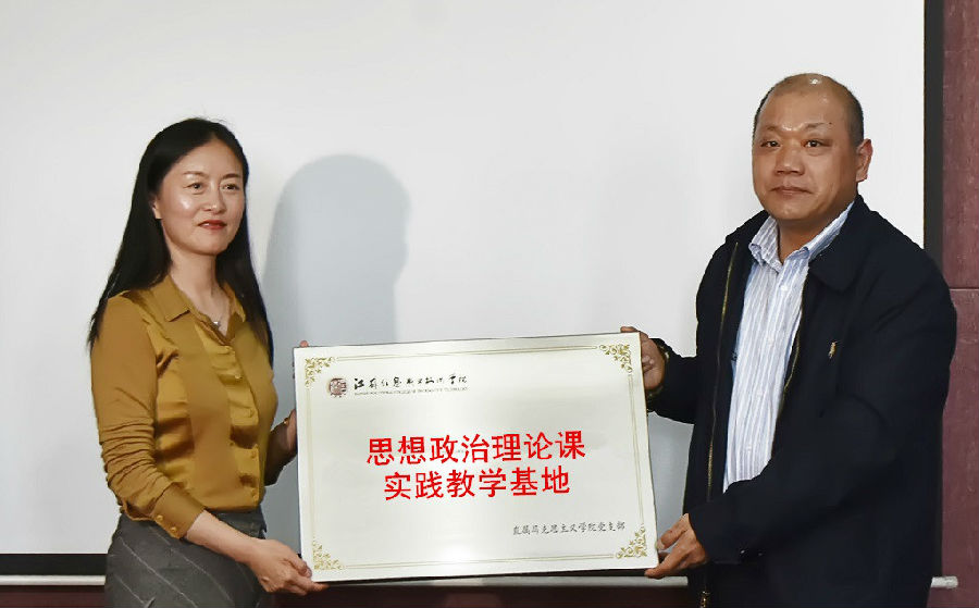 思政课实践教学基地挂牌.jpg