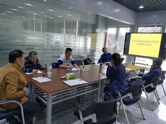 考评组总结反馈会.jpg