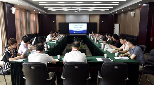 照片 学校召开2020年全国职业院校评估工作协调会.jpg