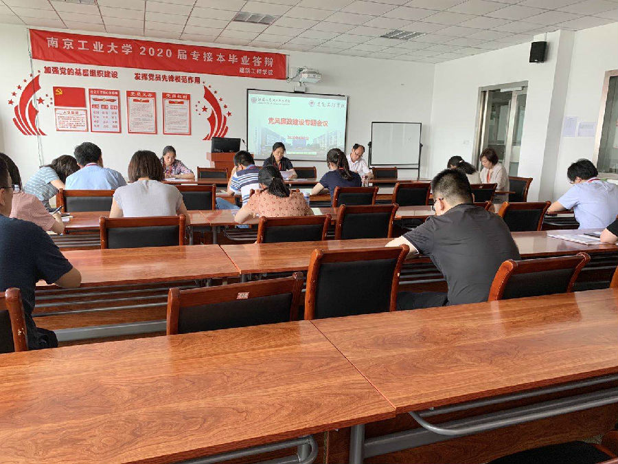 党风廉政建设专题会议.jpg