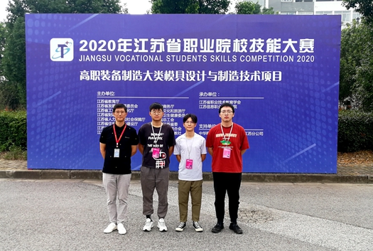 模具设计与制造技术赛项一等奖_副本.jpg