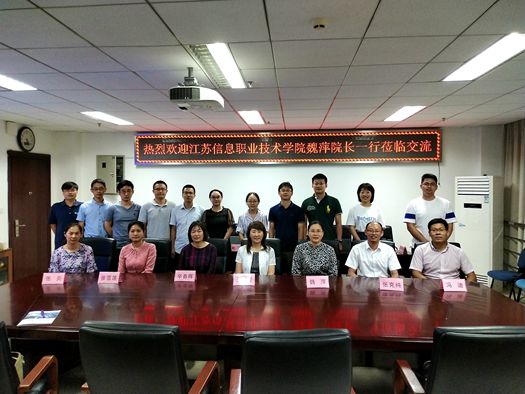 魏萍院长一行赴河海大学交流调研.jpg
