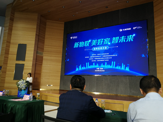 生态大会1_副本.png