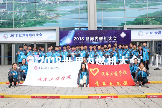 汽车工程学院志愿者合影.jpg